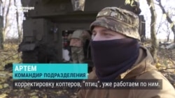 "За неделю пять километров мы продвигаемся". Как воюют украинские артиллеристы на луганском направлении
 "За неделю пять километров мы продвигаемся". Как воюют украинские артиллеристы на луганском направлении