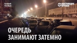 В Узбекистане - километровые очереди за бензином В Узбекистане - километровые очереди за бензином