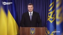 Расследование проекта "Схемы": судьи в Киеве готовились возвращать Януковича  Расследование проекта "Схемы": судьи в Киеве готовились возвращать Януковича