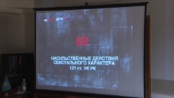 В Казахстане активисты требуют жестче наказывать за насилие над женщинами В Казахстане активисты требуют жестче наказывать за насилие над женщинами