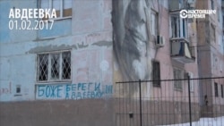 Авдеевка: видео НВ из донбасского города Авдеевка: видео НВ из донбасского города