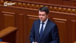 В Украине спикера Верховной Рады Дмитрия Разумкова отправили в отставку В Украине спикера Верховной Рады Дмитрия Разумкова отправили в отставку