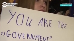 "Нет России": В Грузии проходят массовые протесты против закона об "иноагентах" "Нет России": В Грузии проходят массовые протесты против закона об "иноагентах"