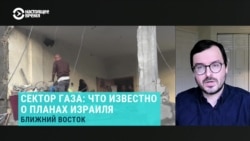 Все возможные сценарии того, что будет с сектором Газа и его населением после войны
 Все возможные сценарии того, что будет с сектором Газа и его населением после войны