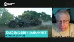 "Контроль над территорией сводится к населенным пунктам, высотам и перекресткам дорог". Как будут развиваться события в Курской области
 "Контроль над территорией сводится к населенным пунктам, высотам и перекресткам дорог". Как будут развиваться события в Курской области