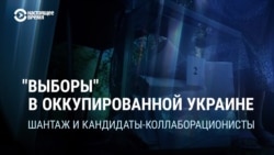 Фарс "выборов" 10 сентября: как Кремль организовал голосование на оккупированных украинских территориях Фарс "выборов" 10 сентября: как Кремль организовал голосование на оккупированных украинских территориях