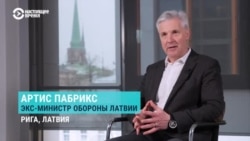Экс-министр обороны Латвии: "Война в Украине все изменила: нашей армии и резервистов недостаточно, чтобы удержать Россию от нападения" Экс-министр обороны Латвии: "Война в Украине все изменила: нашей армии и резервистов недостаточно, чтобы удержать Россию от нападения"