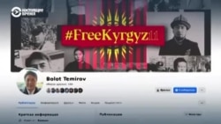 В Кыргызстане 8 из 11 задержанных журналистов-расследователей Темиров.Лайв оставлены под стражей в СИЗО еще на два месяца В Кыргызстане 8 из 11 задержанных журналистов-расследователей Темиров.Лайв оставлены под стражей в СИЗО еще на два месяца