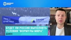 Депутат Верховной Рады Алексей Гончаренко – о "формуле мира", которая обсуждается в Давосе  Депутат Верховной Рады Алексей Гончаренко – о "формуле мира", которая обсуждается в Давосе