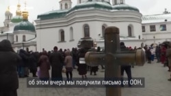 Как духовенство УПЦ Московского патриархата покидает Киево-Печерскую лавру Как духовенство УПЦ Московского патриархата покидает Киево-Печерскую лавру