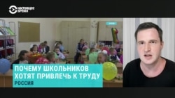 "Основы безопасности и защита Родины" и принудительный труд. Педагог – о нововведениях в российских школах "Основы безопасности и защита Родины" и принудительный труд. Педагог – о нововведениях в российских школах