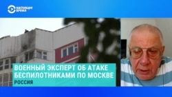 Военный эксперт рассказал, повлияет ли на ход войны атака беспилотников на Москву  Военный эксперт рассказал, повлияет ли на ход войны атака беспилотников на Москву
