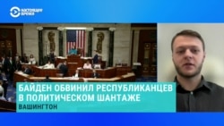 Почему республиканцы в Сенате США блокируют помощь Украине – политолог-американист Владислав Фарапонов Почему республиканцы в Сенате США блокируют помощь Украине – политолог-американист Владислав Фарапонов