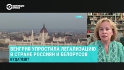Будапешт упрощает въезд для россиян и белорусов. В странах ЕС опасаются наплыва шпионов и диверсантов
 Будапешт упрощает въезд для россиян и белорусов. В странах ЕС опасаются наплыва шпионов и диверсантов