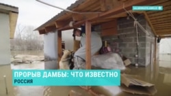Мэр Оренбурга призывает эвакуироваться жителей из затопленных районов, но они опасаются мародерства Мэр Оренбурга призывает эвакуироваться жителей из затопленных районов, но они опасаются мародерства