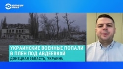 Как ВСУ оставляли Авдеевку и что стало с ранеными военными – отвечает военный аналитик Ян Матвеев Как ВСУ оставляли Авдеевку и что стало с ранеными военными – отвечает военный аналитик Ян Матвеев