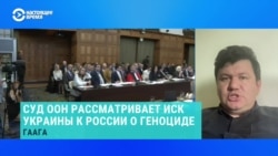 Международный адвокат – о рассмотрении в суде ООН дела о геноциде по иску Украины против России Международный адвокат – о рассмотрении в суде ООН дела о геноциде по иску Украины против России