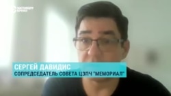Что будет с "Мемориалом" после обвинения в "реабилитации нацизма", обысков и допросов
 Что будет с "Мемориалом" после обвинения в "реабилитации нацизма", обысков и допросов