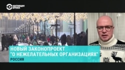 Ужесточение закона о "нежелательных организациях" в России. Госдума хочет запретить все СМИ, созданные с участием властей других стран
 Ужесточение закона о "нежелательных организациях" в России. Госдума хочет запретить все СМИ, созданные с участием властей других стран