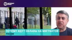 "Бьют именно таджикских мигрантов, потому что некому за них заступиться": правозащитник объясняет облавы в России  "Бьют именно таджикских мигрантов, потому что некому за них заступиться": правозащитник объясняет облавы в России