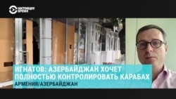 "Опасаться стоит тем, кто занимал официальные должности в Нагорно-Карабахской республике". Эксперт – о будущем региона
 "Опасаться стоит тем, кто занимал официальные должности в Нагорно-Карабахской республике". Эксперт – о будущем региона