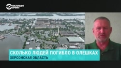 Депутат Херсонского облсовета – о жертвах прорыва дамбы Каховской ГЭС
 Депутат Херсонского облсовета – о жертвах прорыва дамбы Каховской ГЭС
