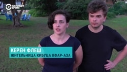 "Наш худший кошмар". В кибуце Кфар-Аза, где были убиты 200 человек, семья с ребенком чудом выжила, просидев в укрытии 21 час "Наш худший кошмар". В кибуце Кфар-Аза, где были убиты 200 человек, семья с ребенком чудом выжила, просидев в укрытии 21 час