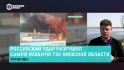 Удар России по Трипольской ТЭС под Киевом: чем она важна и что говорят местные жители Удар России по Трипольской ТЭС под Киевом: чем она важна и что говорят местные жители