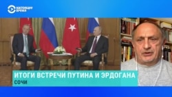 Политолог Александр Морозов подвел итоги встречи Путина и Эрдогана  Политолог Александр Морозов подвел итоги встречи Путина и Эрдогана