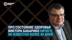 "Он не отступит". Знакомые Виктора Бабарико рассказывают о встречах с ним  "Он не отступит". Знакомые Виктора Бабарико рассказывают о встречах с ним