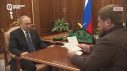 Реальный разговор: Кадыров. Безнаказанность – это наследственное
 Реальный разговор: Кадыров. Безнаказанность – это наследственное