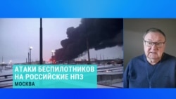 Михаил Крутихин – о том, какой ущерб беспилотники ВСУ нанесли нефтеотрасли России Михаил Крутихин – о том, какой ущерб беспилотники ВСУ нанесли нефтеотрасли России