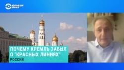 Забыл ли Кремль про "красные линии" – рассказывает Андрей Колесников  Забыл ли Кремль про "красные линии" – рассказывает Андрей Колесников