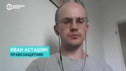 "Сотрудники относятся к заключенным как к отбросам общества". Бывший политзаключенный – о российских колониях особого режима
 "Сотрудники относятся к заключенным как к отбросам общества". Бывший политзаключенный – о российских колониях особого режима
