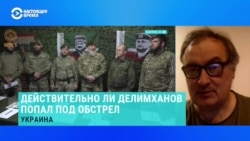 Правозащитник рассказал, зачем батальон "Ахмат" перебросили в Белгородскую область
 Правозащитник рассказал, зачем батальон "Ахмат" перебросили в Белгородскую область
