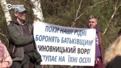 Под Киевом не могут начать строительство военного кладбища  Под Киевом не могут начать строительство военного кладбища