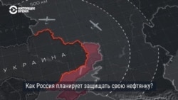 Зачем Украина бьет дронами по НПЗ в России и подорожает ли из-за этого топливо? Видеоэксплейнер Настоящего Времени Зачем Украина бьет дронами по НПЗ в России и подорожает ли из-за этого топливо? Видеоэксплейнер Настоящего Времени