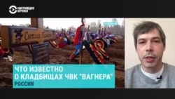 "Вагнеровцы не заморачивались с поиском родственников". Кто похоронен на кладбище наемников под Новосибирском  "Вагнеровцы не заморачивались с поиском родственников". Кто похоронен на кладбище наемников под Новосибирском