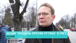 "Пришли специально ради "Полдня". Что говорят россияне в очереди у посольства РФ в Латвии, где проходит голосование  "Пришли специально ради "Полдня". Что говорят россияне в очереди у посольства РФ в Латвии, где проходит голосование