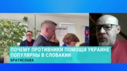 Журналист Чешского радио – о новом президенте Словакии  Журналист Чешского радио – о новом президенте Словакии