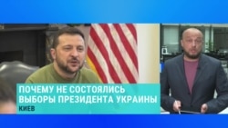 Почему не состоялись выборы президента Украины и влияет ли это на легитимность Зеленского? Почему не состоялись выборы президента Украины и влияет ли это на легитимность Зеленского?