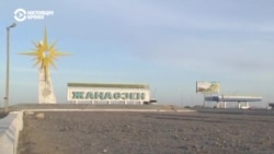 Почему Жанаозен стал самым протестным городом Казахстана Почему Жанаозен стал самым протестным городом Казахстана