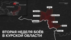 Вторая неделя боев в Курской области России: где они идут и какие районы контролируют ВСУ Вторая неделя боев в Курской области России: где они идут и какие районы контролируют ВСУ