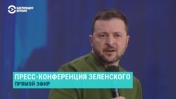 Саммит по "формуле мира", роль партнеров и потери Украины на фронте. О чем рассказал Зеленский на пресс-конференции  Саммит по "формуле мира", роль партнеров и потери Украины на фронте. О чем рассказал Зеленский на пресс-конференции
