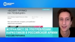 Журналист – об употреблении наркотиков в российской армии  Журналист – об употреблении наркотиков в российской армии