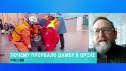 Морской геолог и журналист Константин Ранкс – о затоплении Орска  Морской геолог и журналист Константин Ранкс – о затоплении Орска