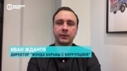 Иван Жданов – об отказе выдать тело Навального: "Боятся, что похороны будут массовыми"  Иван Жданов – об отказе выдать тело Навального: "Боятся, что похороны будут массовыми"