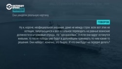 Эксклюзив Настоящего Времени: российские военные обсуждают по телефону последние негласные указы руководства
 Эксклюзив Настоящего Времени: российские военные обсуждают по телефону последние негласные указы руководства