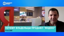 "Когда началась война, для "Яндекса" стало понятно: не получается жить как раньше". Почему владельцы компании продают бизнес в России "Когда началась война, для "Яндекса" стало понятно: не получается жить как раньше". Почему владельцы компании продают бизнес в России