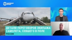 Бывший пилот "Аэрофлота" – о состоянии гражданской авиации в России  Бывший пилот "Аэрофлота" – о состоянии гражданской авиации в России